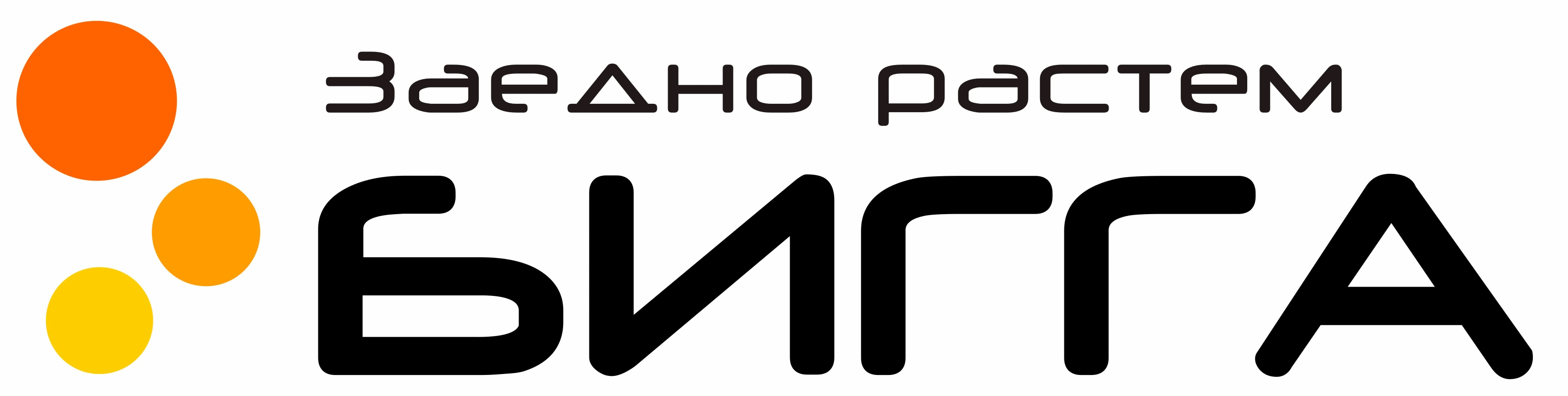 Click to jump to Bulgarian version